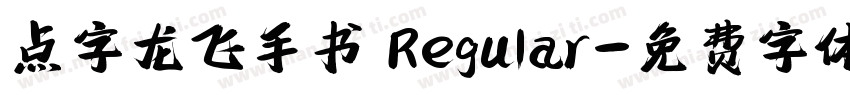 点字龙飞手书 Regular字体转换